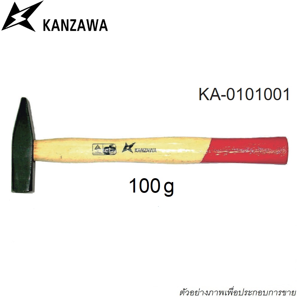 SKI - สกี จำหน่ายสินค้าหลากหลาย และคุณภาพดี | KANZAWA ค้อนช่างทอง ด้ามไม้ 100 กรัม (6อัน ไม่แกะ)
